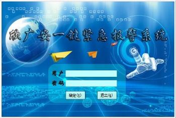 平安城市規(guī)劃中 “一鍵緊急報(bào)警”建設(shè)容易被忽略要點(diǎn)